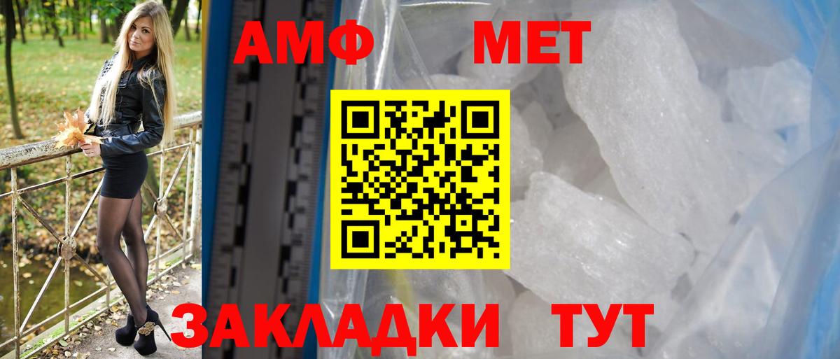 АМФ VHQ  Вход с VPN  Amphetamine  Шелехов 