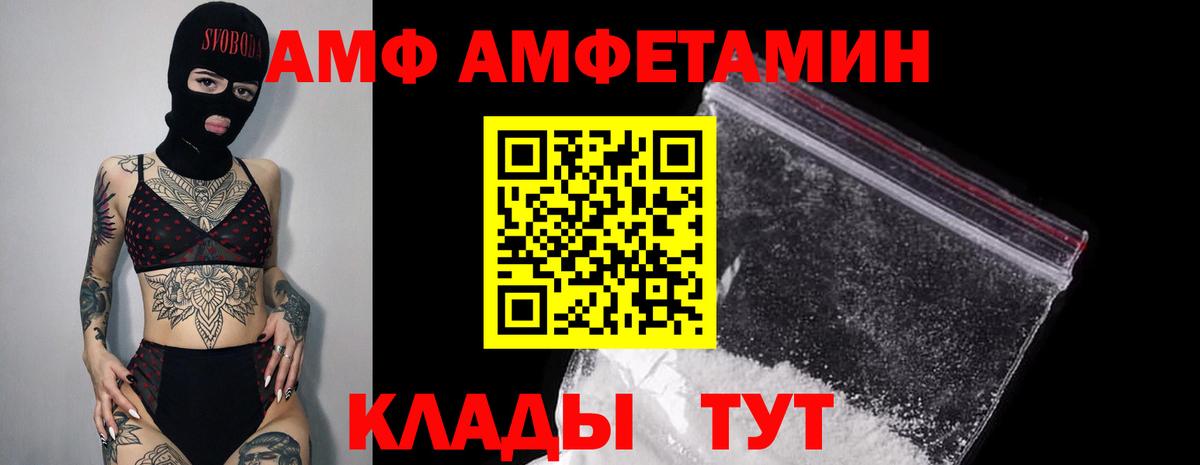 Amphetamine Premium Шелехов