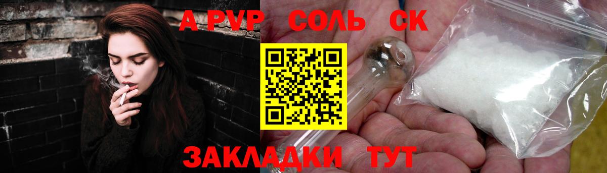 A-PVP  APVP кристаллы  Шелехов  Альфа ПВП СК КРИС  Вход с VPN  А ПВП Crystall 