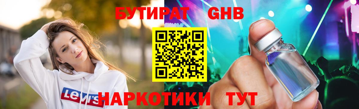 Шелехов  БУТИРАТ оксана  Вход с VPN 