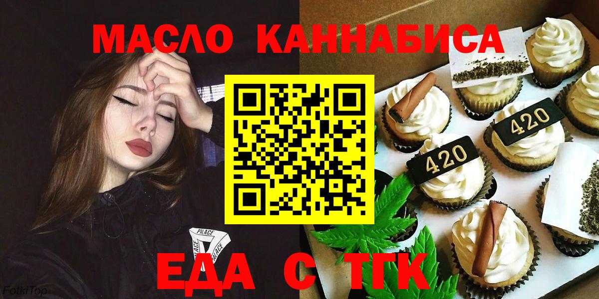 Canna-Cookies марихуана  Вход с VPN  Шелехов 