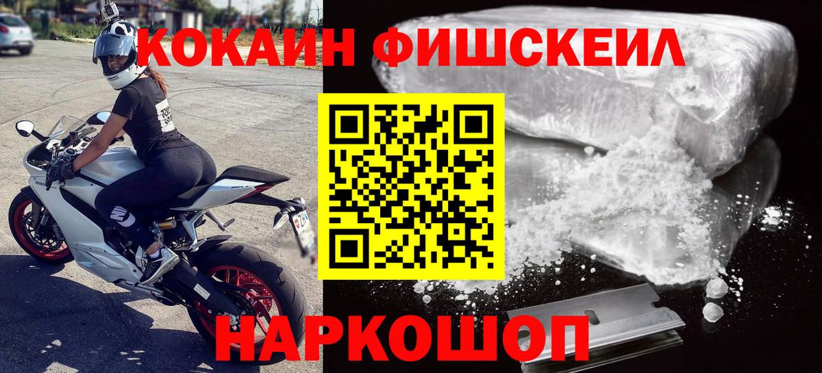 COCAIN VHQ Шелехов