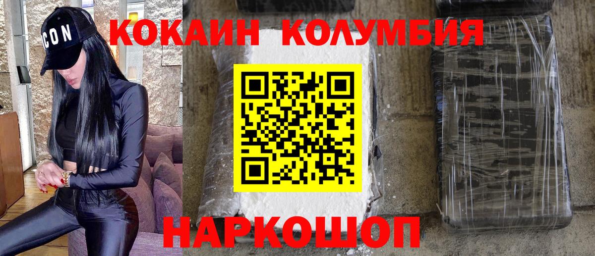 Шелехов  Кокаин 99%  Вход с VPN  Cocaine Эквадор 