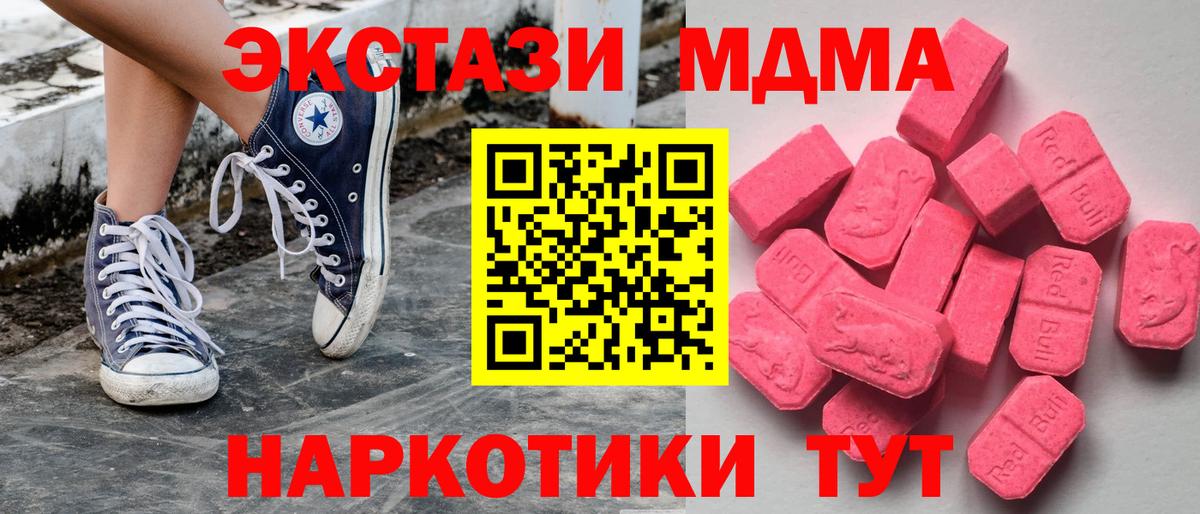 Ecstasy mix  Вход с VPN  Экстази VHQ  Шелехов 