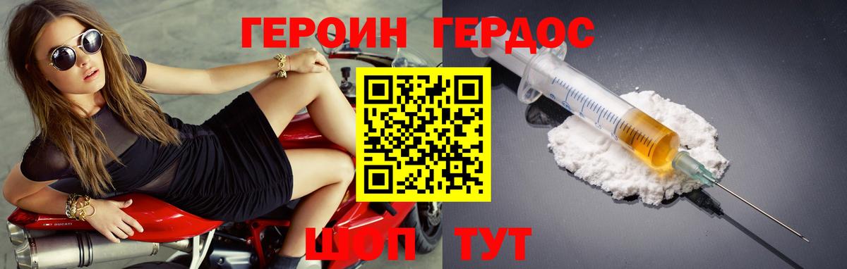 Шелехов  Героин белый  Вход с VPN 