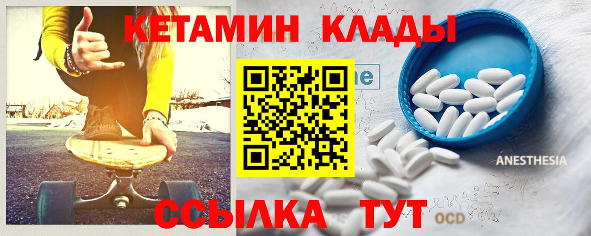 Кетамин ketamine  Вход с VPN  Кетамин ketamine  Шелехов 
