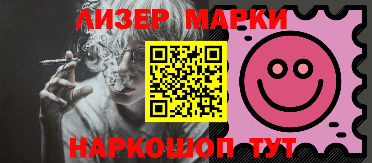 Шелехов  Лсд 25 экстази ecstasy  Вход с VPN  LSD-25 экстази ecstasy 