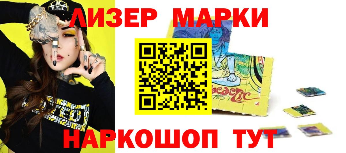 LSD-25 экстази кислота Шелехов