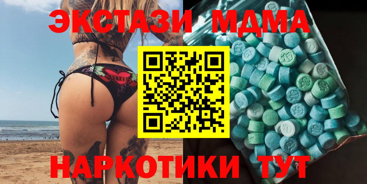 Шелехов  MDMA кристаллы  Вход с VPN 