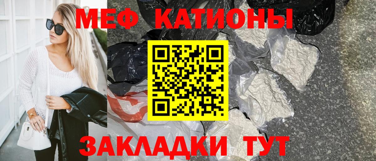 МЕФ кристаллы Шелехов