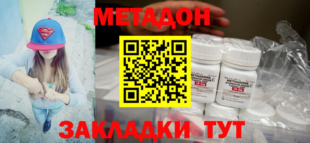 МЕТАДОН белоснежный  Метадон VHQ  Шелехов  Вход с VPN 