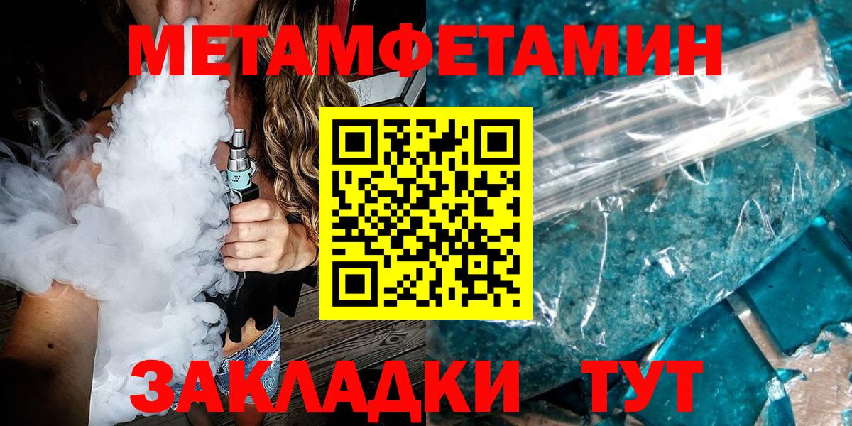 Метамфетамин витя Шелехов