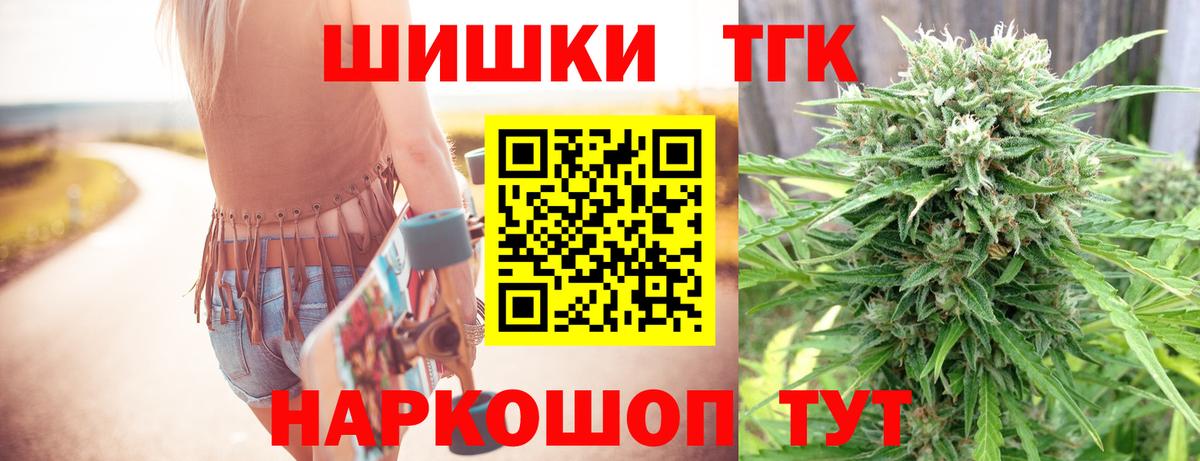 Каннабис план  Бошки Шишки планчик  Бошки марихуана Amnesia  Вход с VPN  Шелехов 